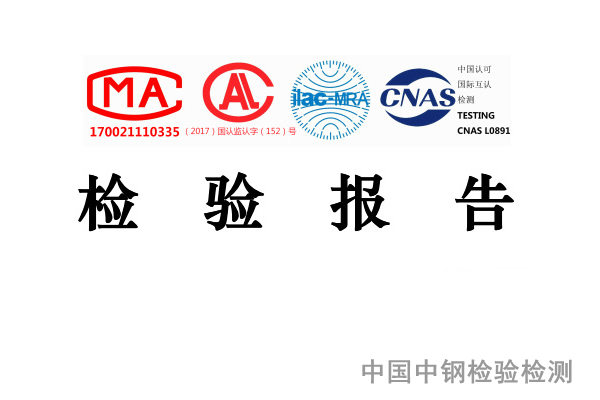 PCA聚羧酸系高性能減水劑檢測報告