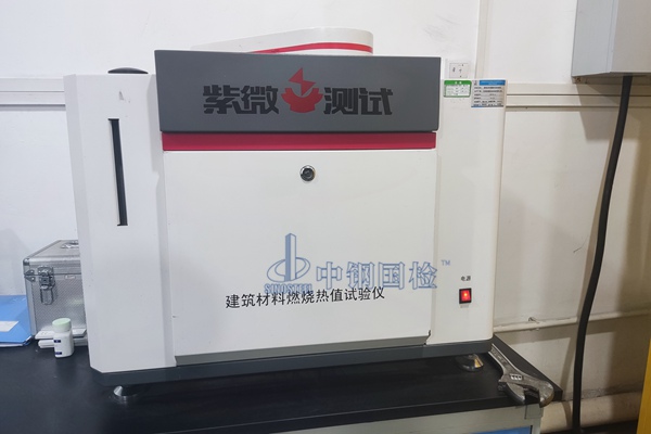 青島哪里可以做防火檢測(cè)試驗(yàn)報(bào)告