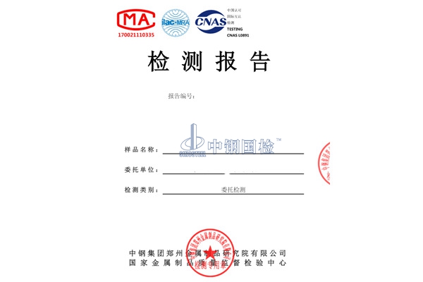 襯砌微膨脹注漿結(jié)合料檢測報告