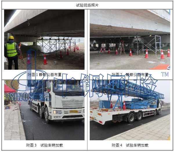 橋梁靜載試驗(yàn)現(xiàn)場(chǎng)