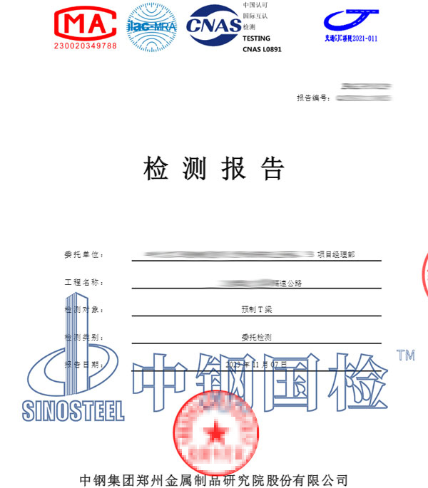 梁靜載試驗報告