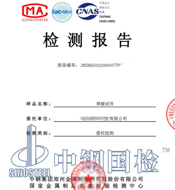 RT射線檢測報(bào)告