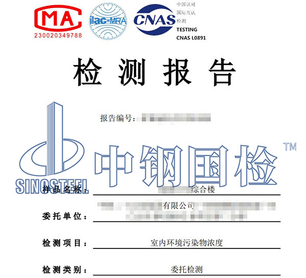 空氣氡檢測報告