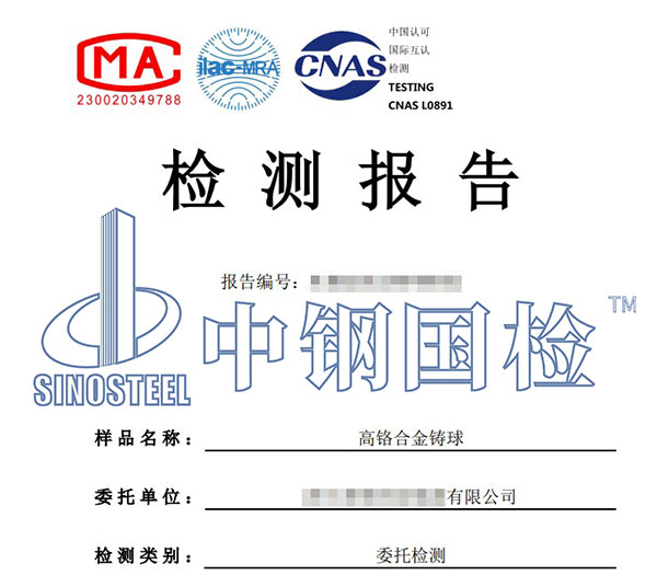 金屬合金元素分析檢測報告