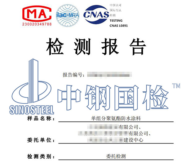 涂料中苯系物檢測報告