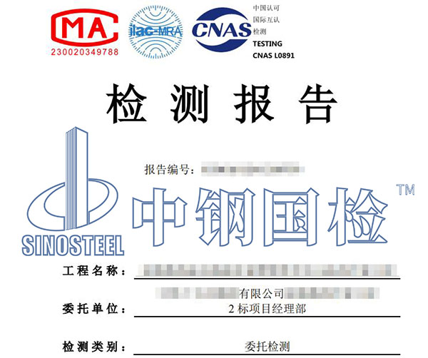 邊坡錨桿拉拔試驗(yàn)報(bào)告