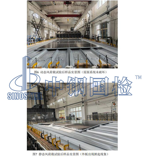 試驗(yàn)現(xiàn)場(chǎng)圖片