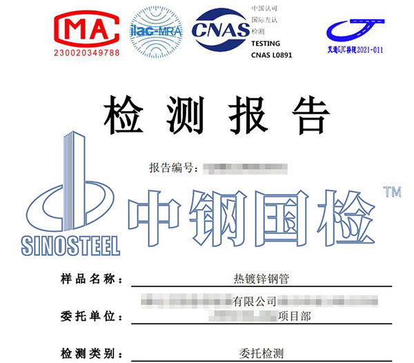 鋼管壓扁試驗報告