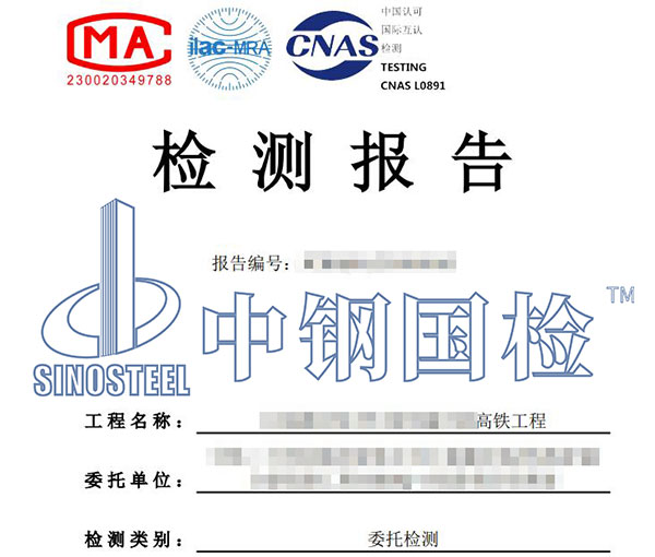 植筋抗拔檢測報(bào)告